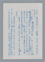 主要名稱：台灣大風雲 第3冊 二二八驚魂/副題名：第34章 風雨飄搖圖檔，第141張，共157張