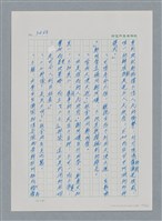 主要名稱：台灣大風雲 第3冊 二二八驚魂/副題名：第34章 風雨飄搖圖檔，第142張，共157張