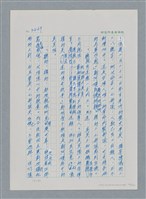 主要名稱：台灣大風雲 第3冊 二二八驚魂/副題名：第34章 風雨飄搖圖檔，第143張，共157張