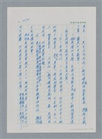 主要名稱：台灣大風雲 第3冊 二二八驚魂/副題名：第34章 風雨飄搖圖檔，第144張，共157張