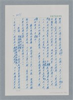 主要名稱：台灣大風雲 第3冊 二二八驚魂/副題名：第34章 風雨飄搖圖檔，第145張，共157張