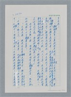 主要名稱：台灣大風雲 第3冊 二二八驚魂/副題名：第34章 風雨飄搖圖檔，第146張，共157張