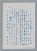 主要名稱：台灣大風雲 第3冊 二二八驚魂/副題名：第34章 風雨飄搖圖檔，第147張，共157張