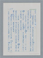 主要名稱：台灣大風雲 第3冊 二二八驚魂/副題名：第34章 風雨飄搖圖檔，第148張，共157張