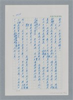 主要名稱：台灣大風雲 第3冊 二二八驚魂/副題名：第34章 風雨飄搖圖檔，第149張，共157張