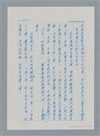 主要名稱：台灣大風雲 第3冊 二二八驚魂/副題名：第34章 風雨飄搖圖檔，第150張，共157張