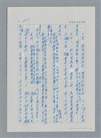主要名稱：台灣大風雲 第3冊 二二八驚魂/副題名：第34章 風雨飄搖圖檔，第151張，共157張