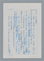 主要名稱：台灣大風雲 第3冊 二二八驚魂/副題名：第34章 風雨飄搖圖檔，第152張，共157張