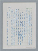 主要名稱：台灣大風雲 第3冊 二二八驚魂/副題名：第34章 風雨飄搖圖檔，第153張，共157張