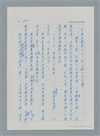 主要名稱：台灣大風雲 第3冊 二二八驚魂/副題名：第34章 風雨飄搖圖檔，第154張，共157張