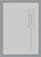主要名稱：台灣大風雲 第3冊 二二八驚魂/副題名：第34章 風雨飄搖圖檔，第155張，共157張