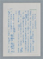 主要名稱：台灣大風雲 第3冊 二二八驚魂/副題名：第35章 恐怖的年代圖檔，第1張，共146張