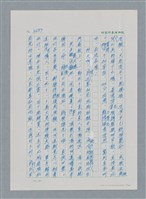 主要名稱：台灣大風雲 第3冊 二二八驚魂/副題名：第35章 恐怖的年代圖檔，第2張，共146張