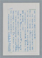 主要名稱：台灣大風雲 第3冊 二二八驚魂/副題名：第35章 恐怖的年代圖檔，第3張，共146張