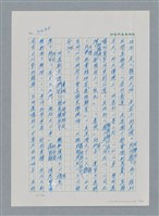 主要名稱：台灣大風雲 第3冊 二二八驚魂/副題名：第35章 恐怖的年代圖檔，第4張，共146張