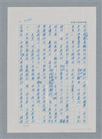 主要名稱：台灣大風雲 第3冊 二二八驚魂/副題名：第35章 恐怖的年代圖檔，第5張，共146張