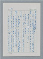 主要名稱：台灣大風雲 第3冊 二二八驚魂/副題名：第35章 恐怖的年代圖檔，第6張，共146張