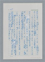 主要名稱：台灣大風雲 第3冊 二二八驚魂/副題名：第35章 恐怖的年代圖檔，第7張，共146張