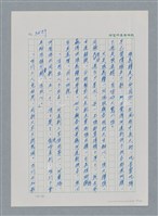 主要名稱：台灣大風雲 第3冊 二二八驚魂/副題名：第35章 恐怖的年代圖檔，第8張，共146張