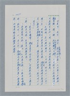 主要名稱：台灣大風雲 第3冊 二二八驚魂/副題名：第35章 恐怖的年代圖檔，第9張，共146張
