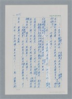 主要名稱：台灣大風雲 第3冊 二二八驚魂/副題名：第35章 恐怖的年代圖檔，第10張，共146張