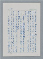 主要名稱：台灣大風雲 第3冊 二二八驚魂/副題名：第35章 恐怖的年代圖檔，第11張，共146張