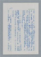 主要名稱：台灣大風雲 第3冊 二二八驚魂/副題名：第35章 恐怖的年代圖檔，第12張，共146張