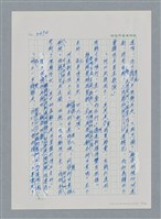 主要名稱：台灣大風雲 第3冊 二二八驚魂/副題名：第35章 恐怖的年代圖檔，第13張，共146張