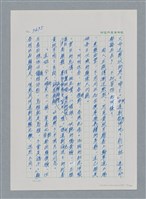 主要名稱：台灣大風雲 第3冊 二二八驚魂/副題名：第35章 恐怖的年代圖檔，第14張，共146張