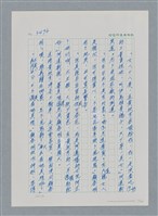 主要名稱：台灣大風雲 第3冊 二二八驚魂/副題名：第35章 恐怖的年代圖檔，第15張，共146張