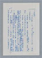 主要名稱：台灣大風雲 第3冊 二二八驚魂/副題名：第35章 恐怖的年代圖檔，第16張，共146張