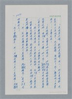 主要名稱：台灣大風雲 第3冊 二二八驚魂/副題名：第35章 恐怖的年代圖檔，第17張，共146張