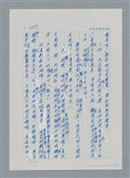 主要名稱：台灣大風雲 第3冊 二二八驚魂/副題名：第35章 恐怖的年代圖檔，第18張，共146張