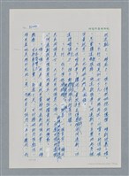 主要名稱：台灣大風雲 第3冊 二二八驚魂/副題名：第35章 恐怖的年代圖檔，第19張，共146張