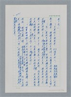 主要名稱：台灣大風雲 第3冊 二二八驚魂/副題名：第35章 恐怖的年代圖檔，第20張，共146張