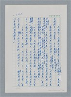 主要名稱：台灣大風雲 第3冊 二二八驚魂/副題名：第35章 恐怖的年代圖檔，第21張，共146張