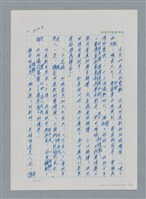 主要名稱：台灣大風雲 第3冊 二二八驚魂/副題名：第35章 恐怖的年代圖檔，第22張，共146張