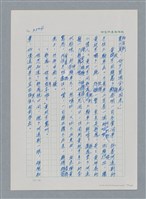 主要名稱：台灣大風雲 第3冊 二二八驚魂/副題名：第35章 恐怖的年代圖檔，第23張，共146張