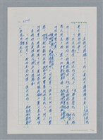 主要名稱：台灣大風雲 第3冊 二二八驚魂/副題名：第35章 恐怖的年代圖檔，第24張，共146張