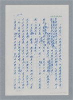 主要名稱：台灣大風雲 第3冊 二二八驚魂/副題名：第35章 恐怖的年代圖檔，第25張，共146張