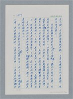 主要名稱：台灣大風雲 第3冊 二二八驚魂/副題名：第35章 恐怖的年代圖檔，第26張，共146張