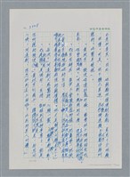 主要名稱：台灣大風雲 第3冊 二二八驚魂/副題名：第35章 恐怖的年代圖檔，第27張，共146張