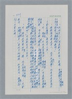 主要名稱：台灣大風雲 第3冊 二二八驚魂/副題名：第35章 恐怖的年代圖檔，第28張，共146張