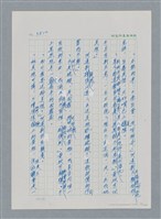 主要名稱：台灣大風雲 第3冊 二二八驚魂/副題名：第35章 恐怖的年代圖檔，第29張，共146張