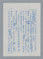 主要名稱：台灣大風雲 第3冊 二二八驚魂/副題名：第35章 恐怖的年代圖檔，第30張，共146張