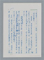 主要名稱：台灣大風雲 第3冊 二二八驚魂/副題名：第35章 恐怖的年代圖檔，第31張，共146張