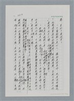 主要名稱：台灣大風雲 第3冊 二二八驚魂/副題名：第35章 恐怖的年代圖檔，第32張，共146張
