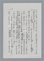 主要名稱：台灣大風雲 第3冊 二二八驚魂/副題名：第35章 恐怖的年代圖檔，第33張，共146張