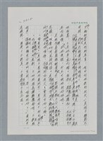 主要名稱：台灣大風雲 第3冊 二二八驚魂/副題名：第35章 恐怖的年代圖檔，第34張，共146張