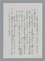 主要名稱：台灣大風雲 第3冊 二二八驚魂/副題名：第35章 恐怖的年代圖檔，第35張，共146張